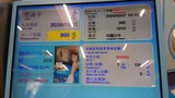 台湾・台北 EasyCardのチャージ機