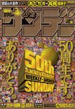 少年サンデー 2009年16号