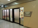 東京国際空港診療所