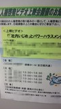 人権啓発ビデオのポスター