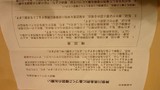 暴力団関係者じゃないことの確認書