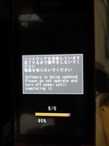 REGZA Phone T-01Cのソフトウェアアップデート中の画面