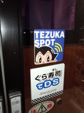 TEZUKA SPOTのステッカー