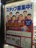 変な日本語のセブンイレブンのポスター