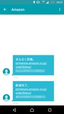 AmazonからのSMS