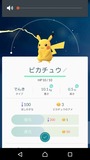 ポケモンGOの画面