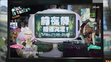 スプラトゥーン2 Direct 2017.7.6の画面キャプチャ