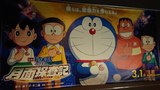 のび太の月面探査記の看板