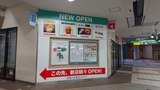 マック開店予告