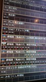 鬼滅の刃劇場版上映スケジュール