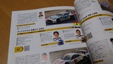 2023 スーパーGT 公式ガイドブック